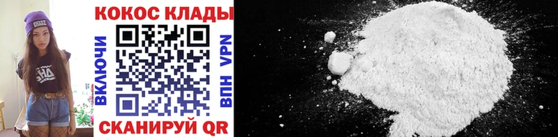 КОКАИН VHQ  даркнет сайт  Электроугли 