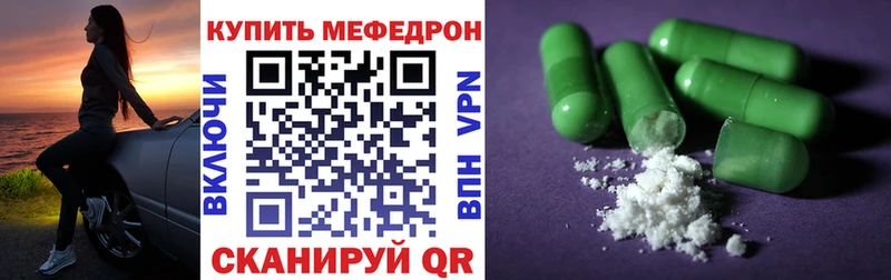 продажа наркотиков  Электроугли  МЯУ-МЯУ VHQ 